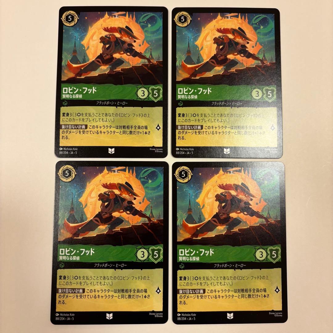 組み合わせ・金額設定自由】 ロビン・フット 賢明なる探偵 4枚