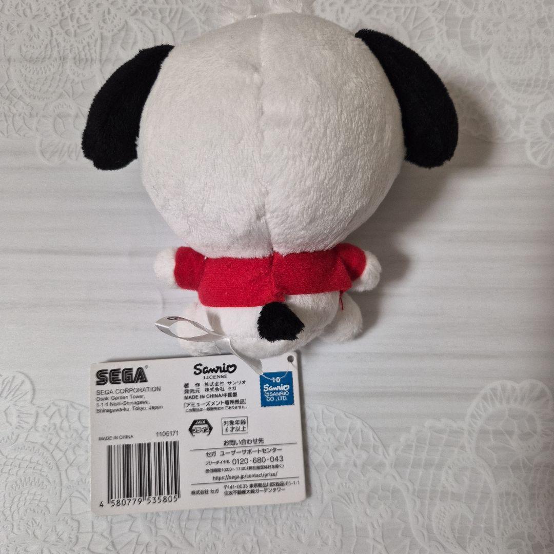 THE RAMPAGE ぬいぐるみ Pochacco ポチャッコ 川村壱馬 - メルカリ