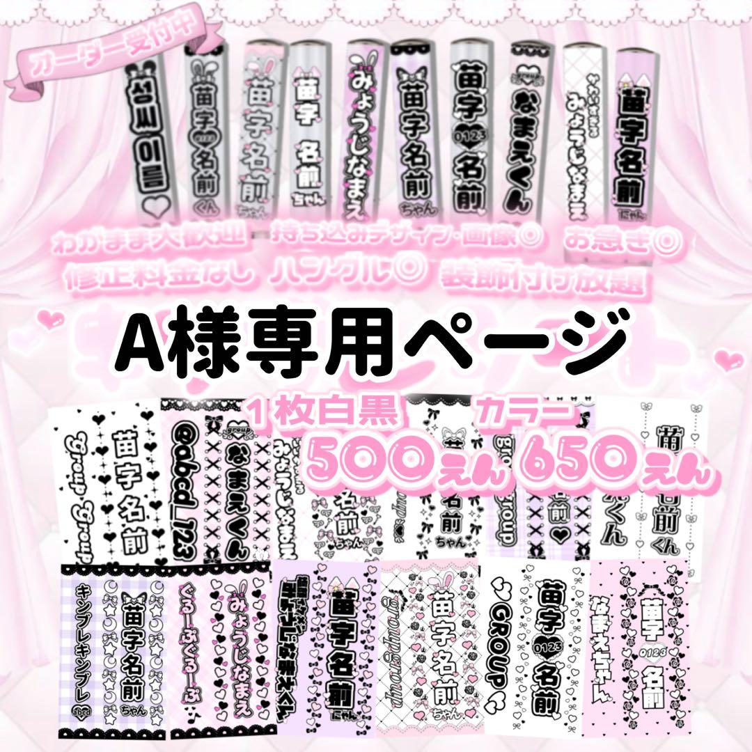 Aページ　キンブレシート オーダー