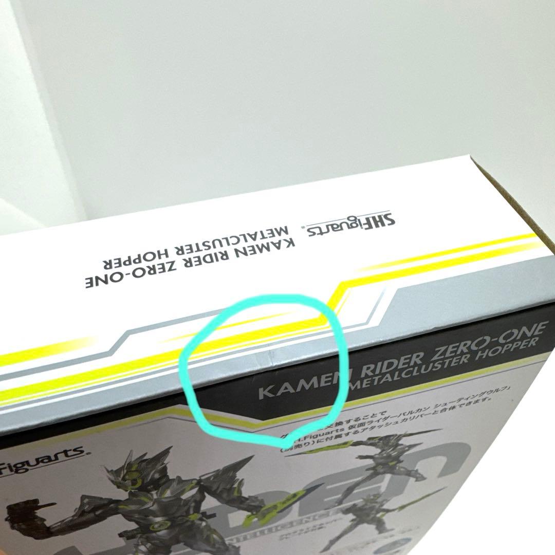S.H.Figuarts 仮面ライダーゼロワン メタルクラスタホッパー