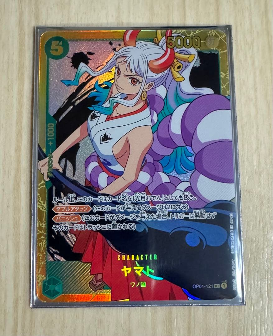 ワンピースカード ヤマトsec - メルカリ