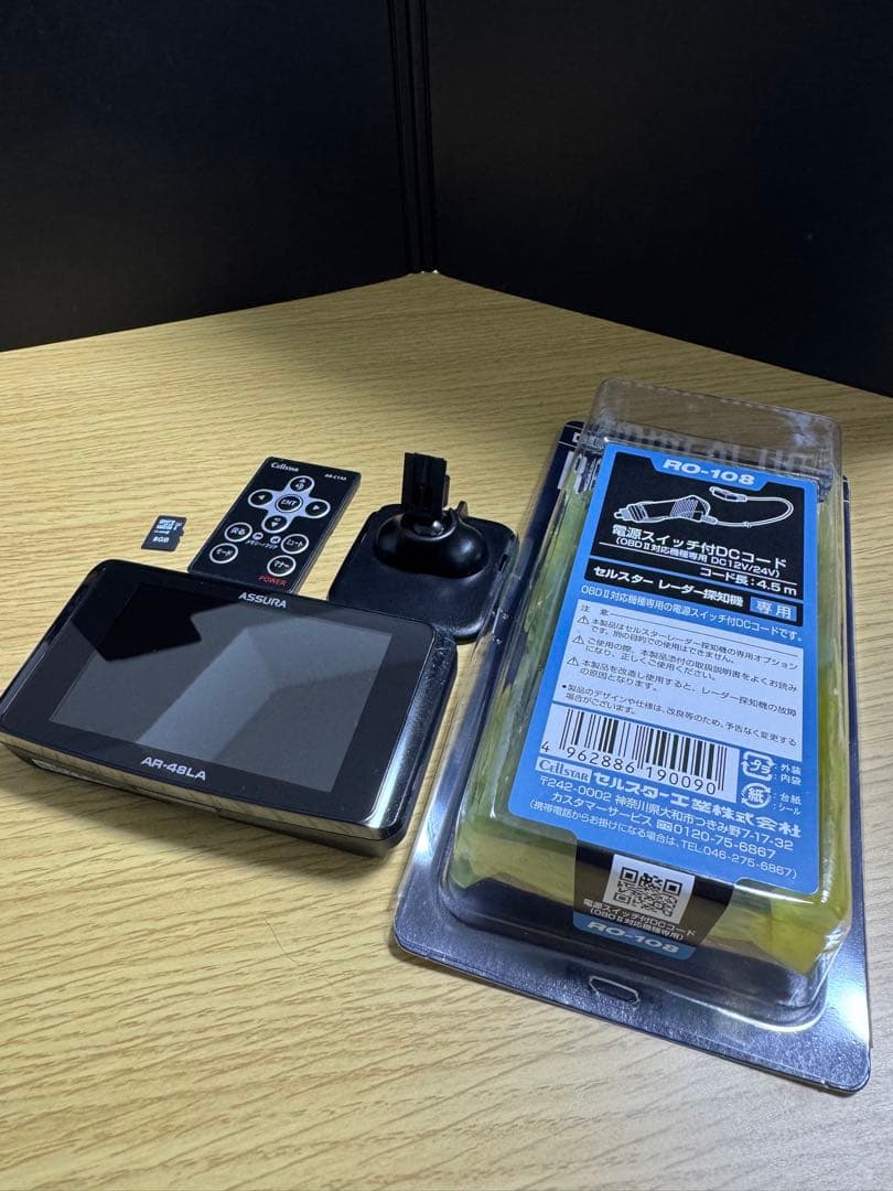 セルスター ASSURA AR-48LAレーダー探知機