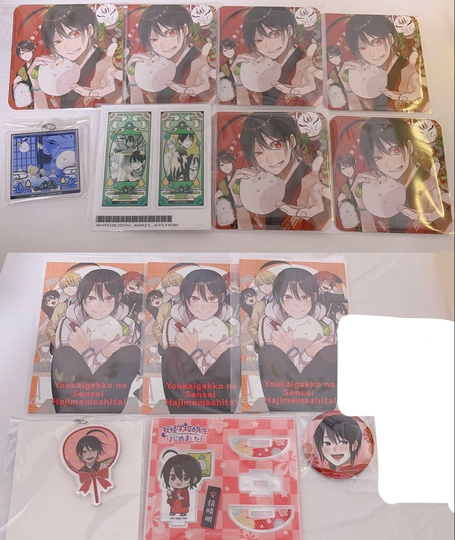 妖怪学校の先生はじめました！　安倍晴明　まとめ売り　バラ売り可能