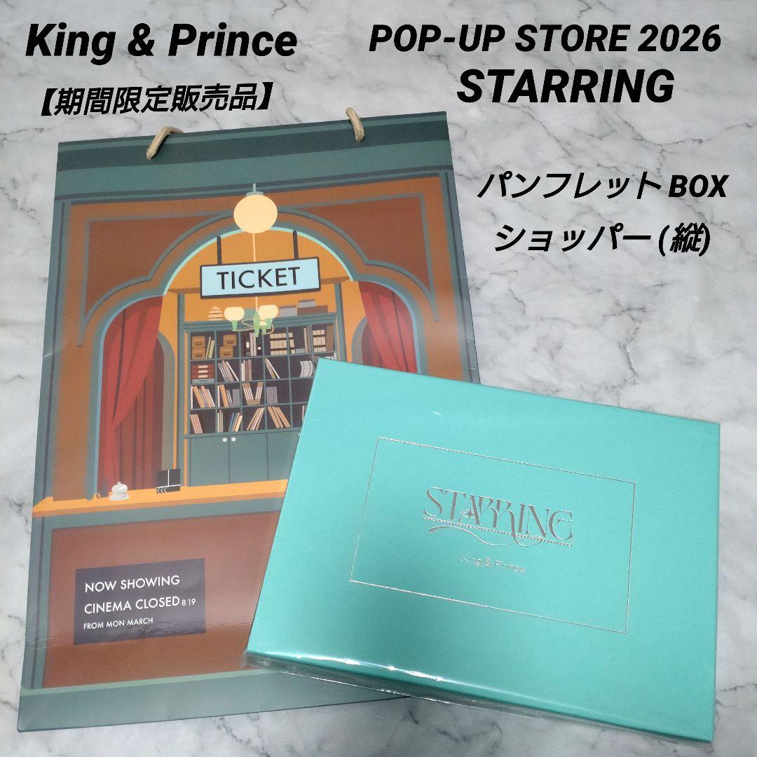 King & Prince パンフレット・ショッパー STARRING King & Prince STARRING パンフレットBOX・ショッパー - メルカリ