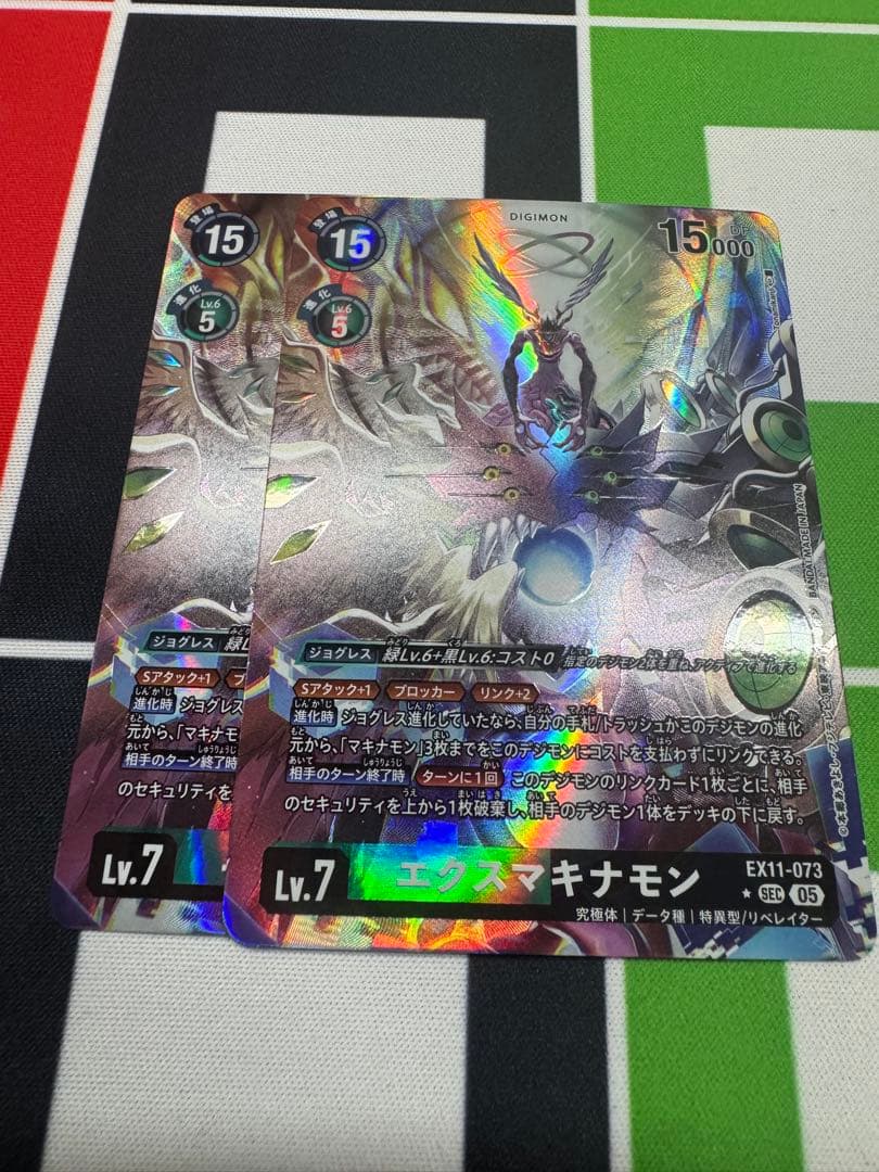 デジカ エクスマキナモン パラレル2枚 - メルカリ