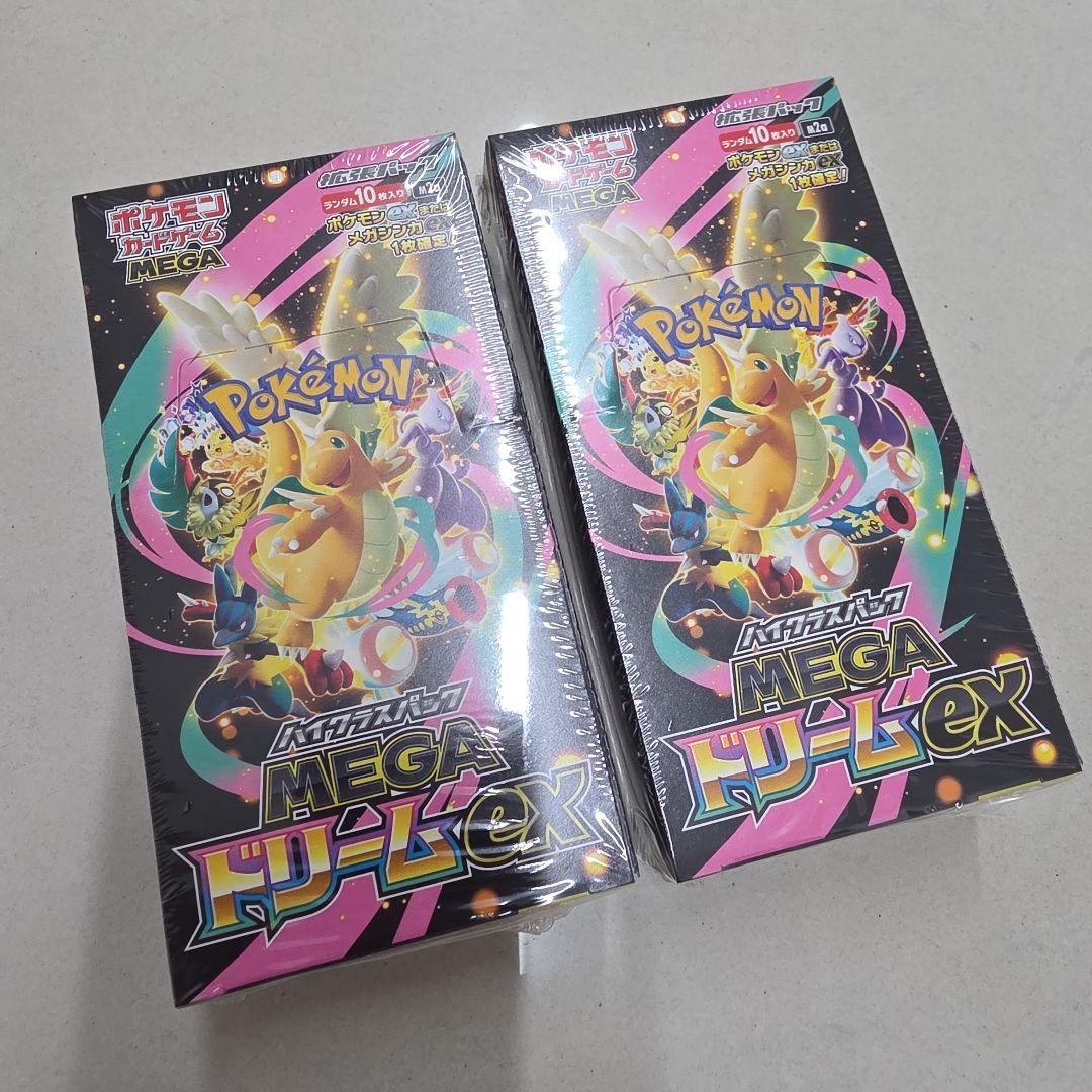【2箱】ポケモンカード ハイクラス MEGAドリームex シュリンク付き 抽選販売】ポケモンカードゲーム MEGA ハイクラスパック MEGAドリーム
