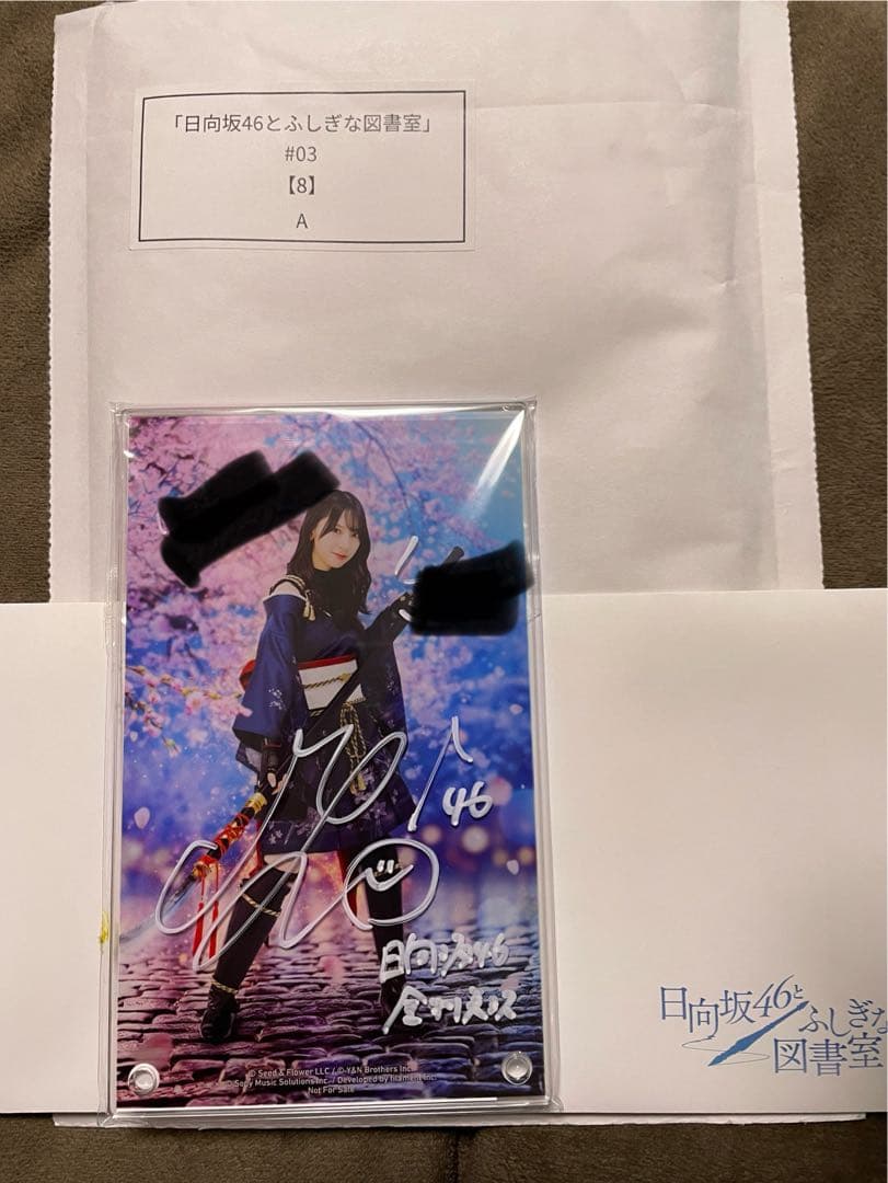 日向坂　ひな図書　金村美玖　薙刀姫　アクリルアートパネル　サインあり