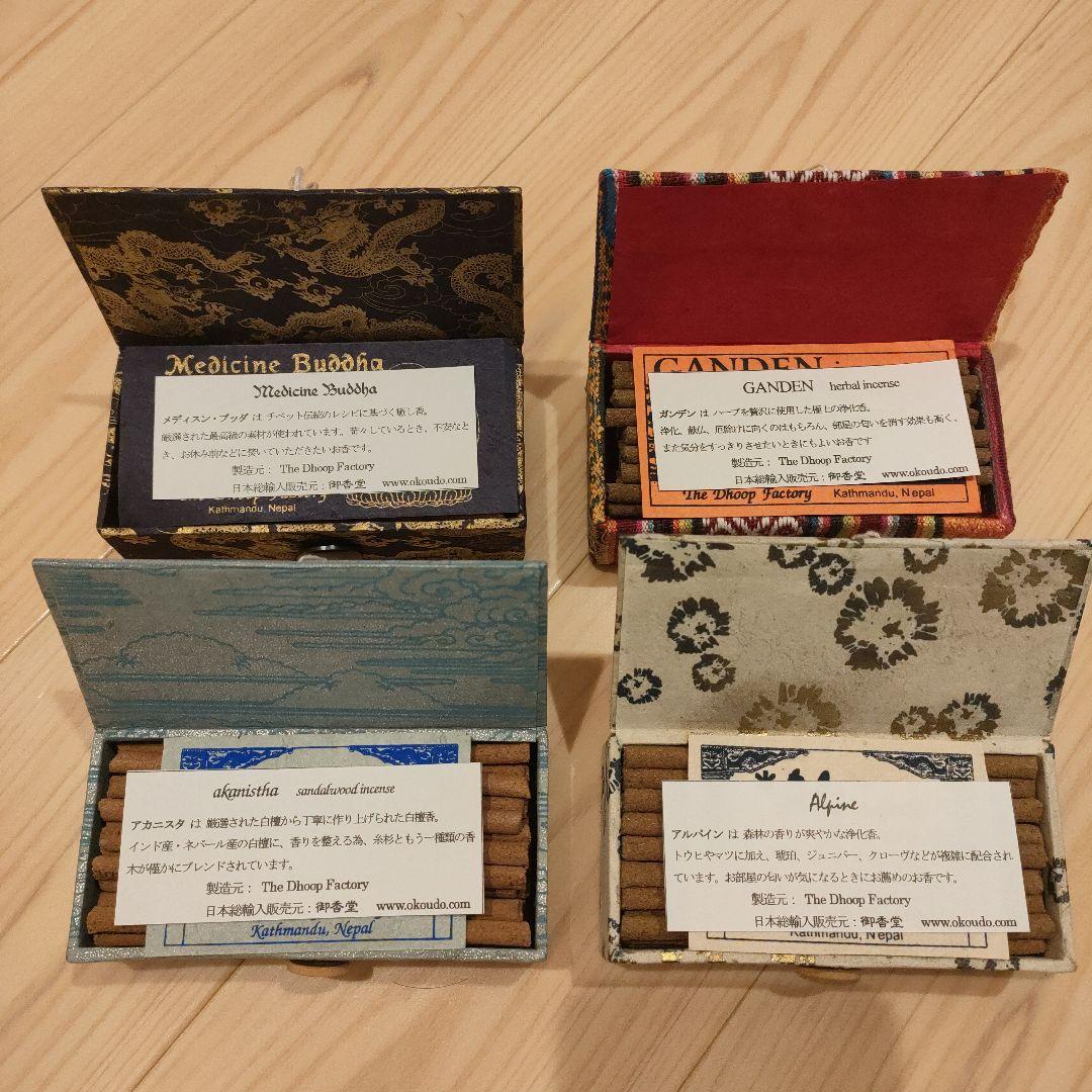 お香　チベット産　天然無添加　化学物質無し　浄化　癒し　安眠　運気向上　高級 如意宝 純檀王 チベット香 お香 最強 浄化 ミニお香立てセット 買って