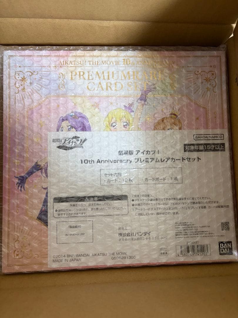 劇場版 アイカツ！ プレミアムレアカードセット - メルカリ