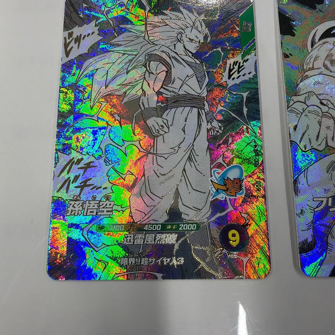 ドラゴンボールカード 孫悟空 フリーザセット - メルカリ