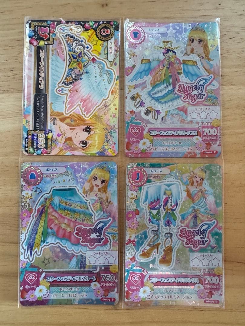 アイカツカード【プレミアム】 スターフェスティバルコーデ