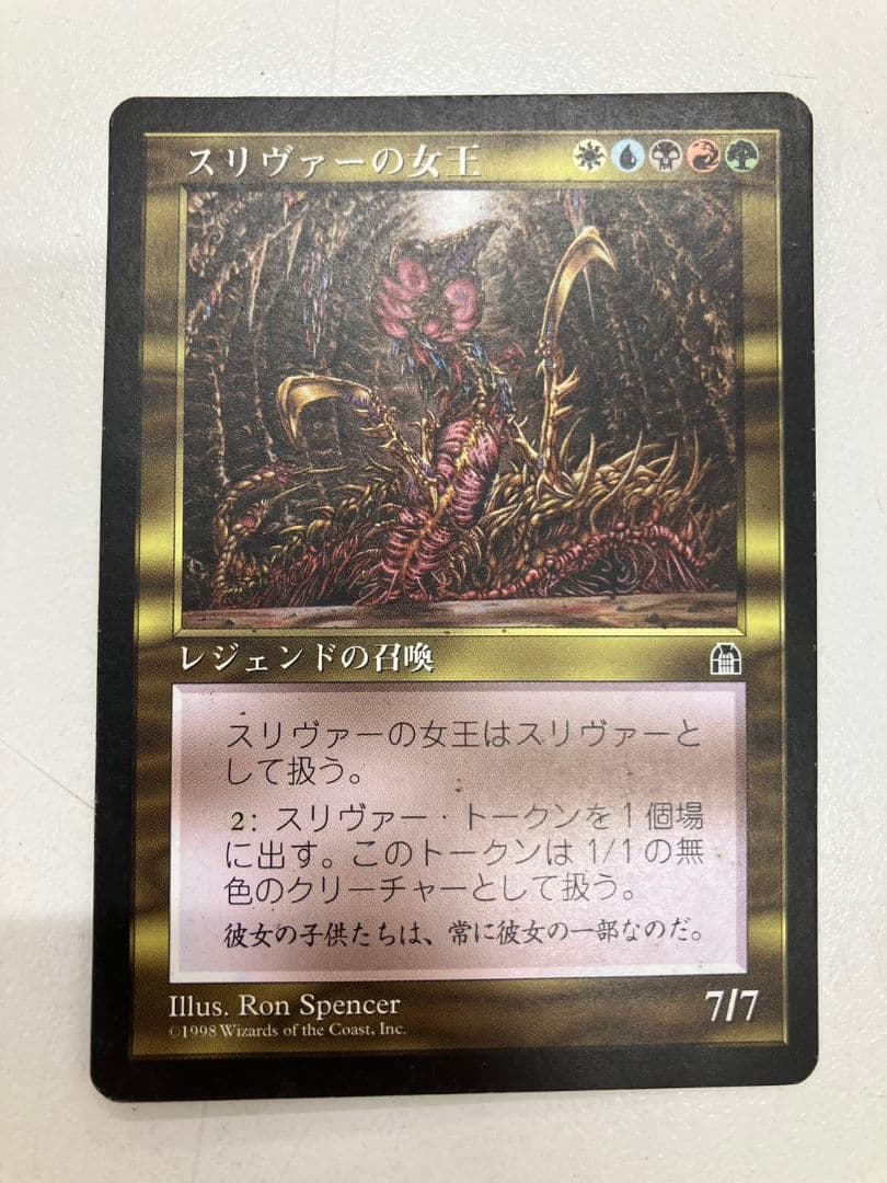 【MTG　スリヴァーの女王】日本語版　マジック・ザ・ギャザリング