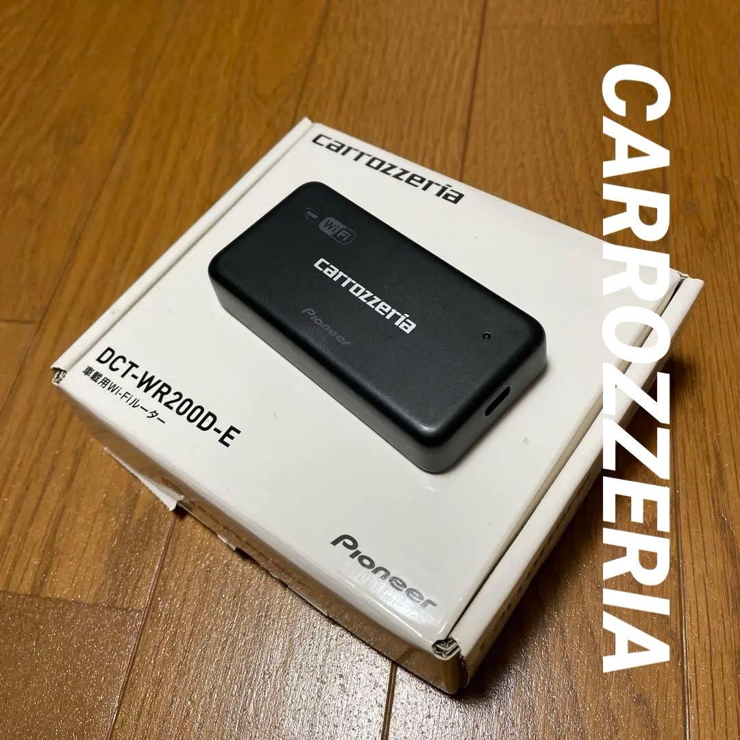 carrozzeria DCT-WR200D-E 車載用Wi-Fi DCT-WR200D | 車載用Wi-Fiルーター | カーナビ・カーAV(carrozzeria