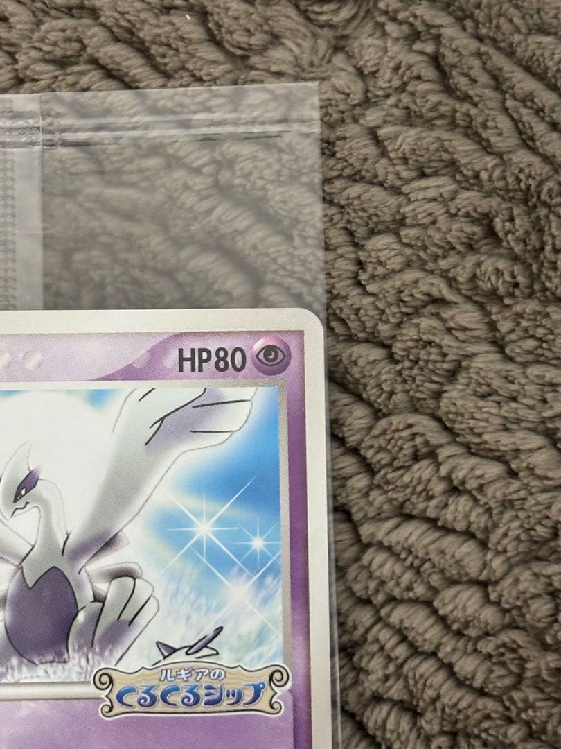 ポケモン ポケモンカード ポケパークのルギア 未開封 - メルカリ