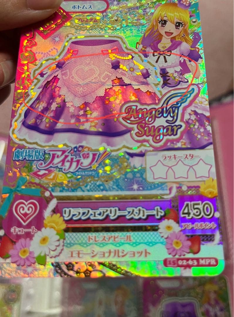 アイカツカード リラフェアリーコーデ 星宮いちご - メルカリ