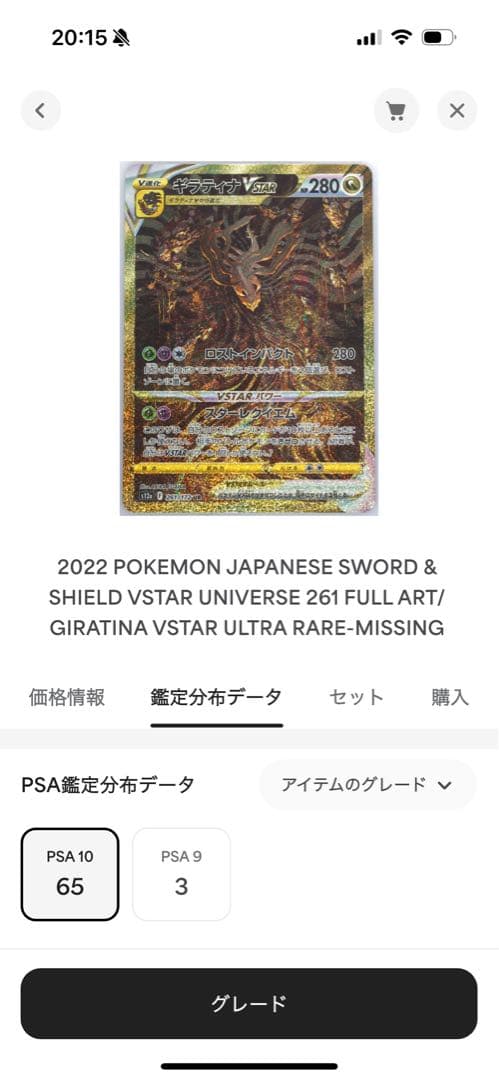 希少】エラーギラティナ VSTAR UR PSA10 - メルカリ