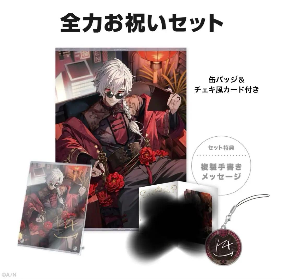 にじさんじ 葛葉 誕生日 2024 葛葉誕生日グッズ＆ボイス2024｜にじさんじオフィシャルストア