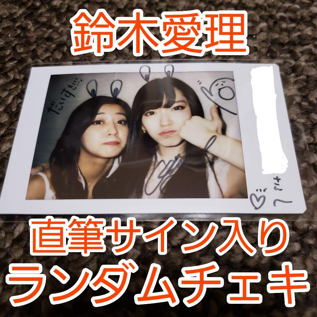 鈴木愛理 ランダムチェキ 直筆サイン入り ℃-ute Buono! 萩原舞 - メルカリ