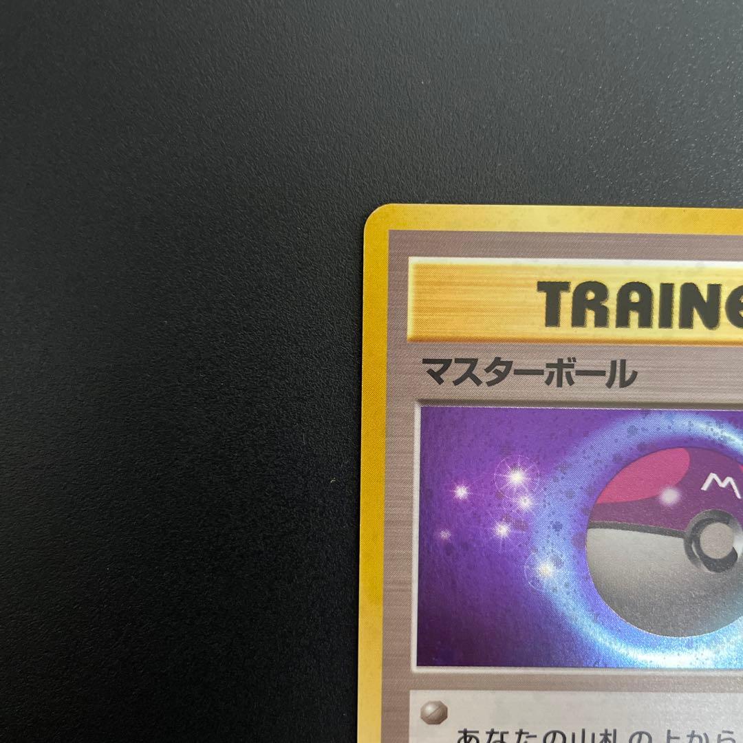 ポケモンカード旧裏 マスターボール キラ クイックスターターギフト