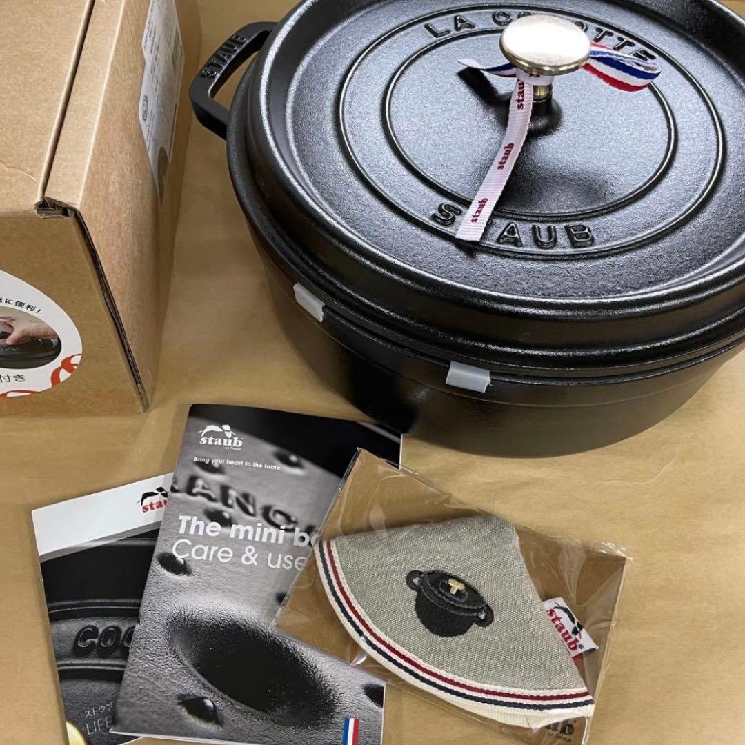 STAUB 26cm ピコ・ココット ブラック(新品・未使用)