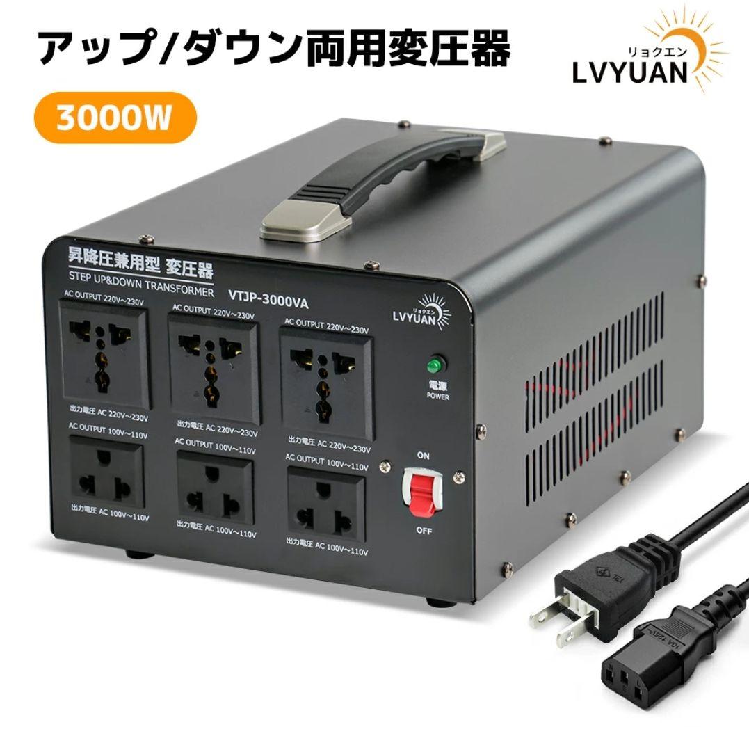 VTP-3000VA 変圧器 3000W