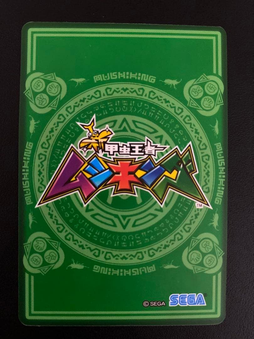 SSRギラファケイスケレッド キラ仕様 新甲虫王者ムシキング - メルカリ