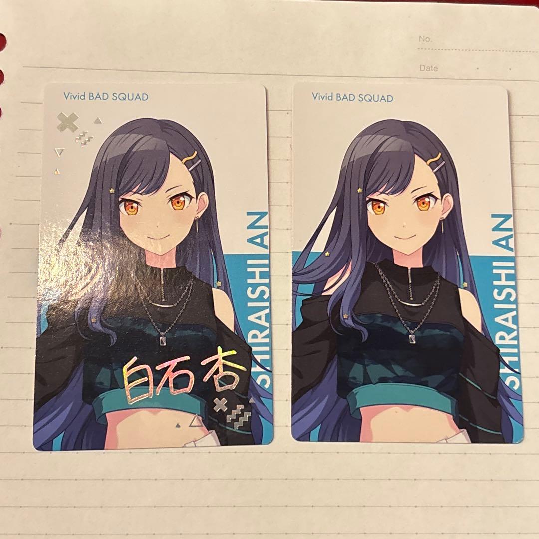 白石杏　箔押し　BNW プロセカ エピカ 白石杏 24b 箔押し - メルカリ