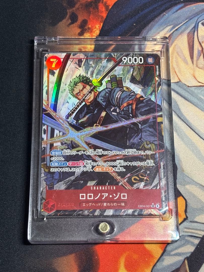 ロロノア・ゾロEB04-007パラレル⭐︎ 状態B〕ロロノア・ゾロ(パラレル/illust:Nijihayashi)【SR/P】{EB04