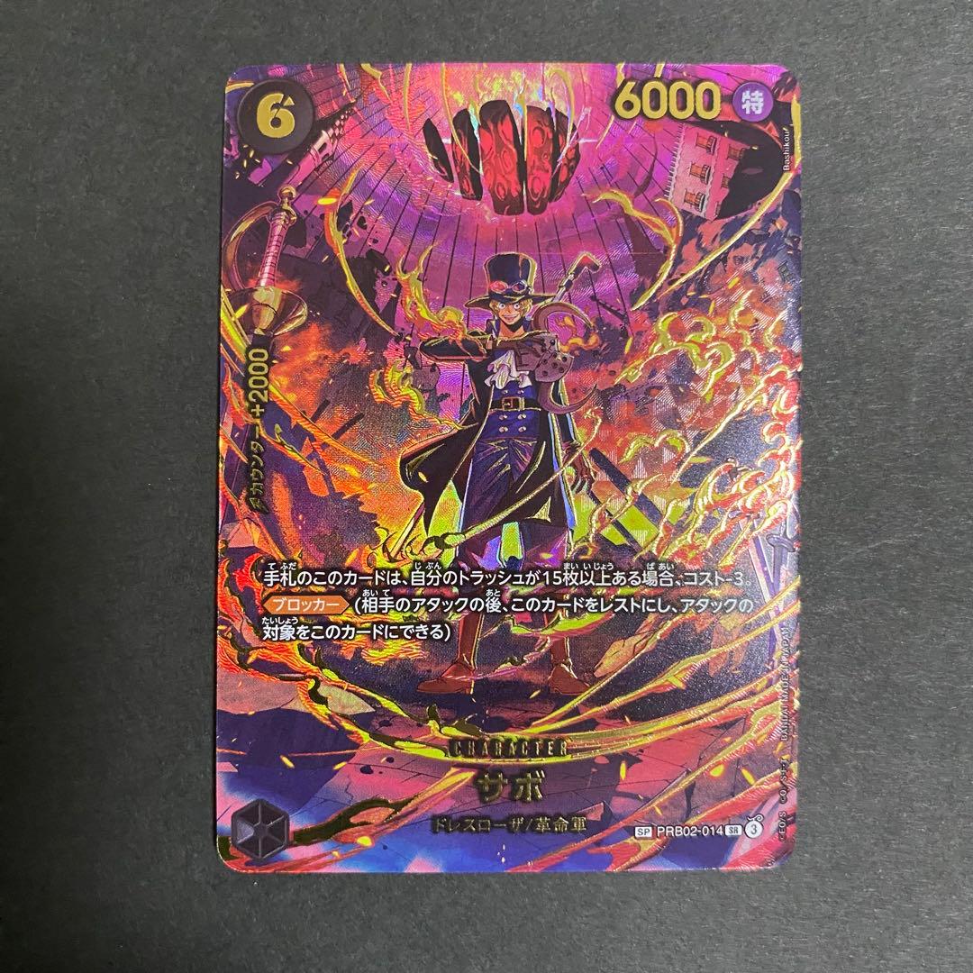 ワンピースカード　サボ　SP EB04 PRB02 EGGHEAD CRISIS