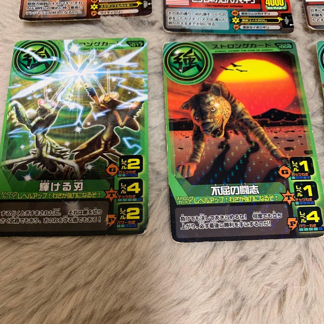 アニマルカイザー カード 15枚セット - メルカリ