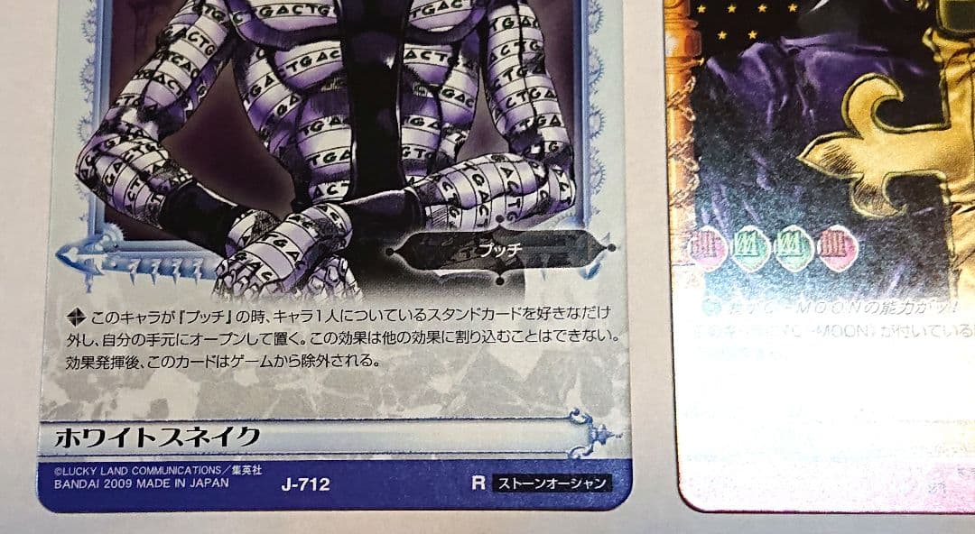 J-712 J-791 ジョジョの奇妙な冒険 ABCカード プッチ神父 - メルカリ