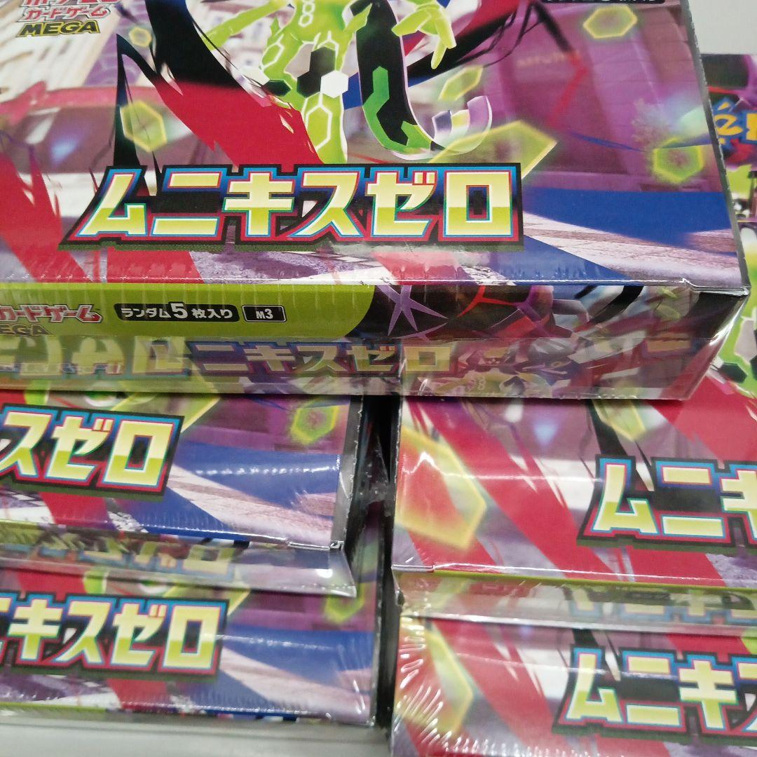 ムニキスゼロ MEGA 　5ボックス