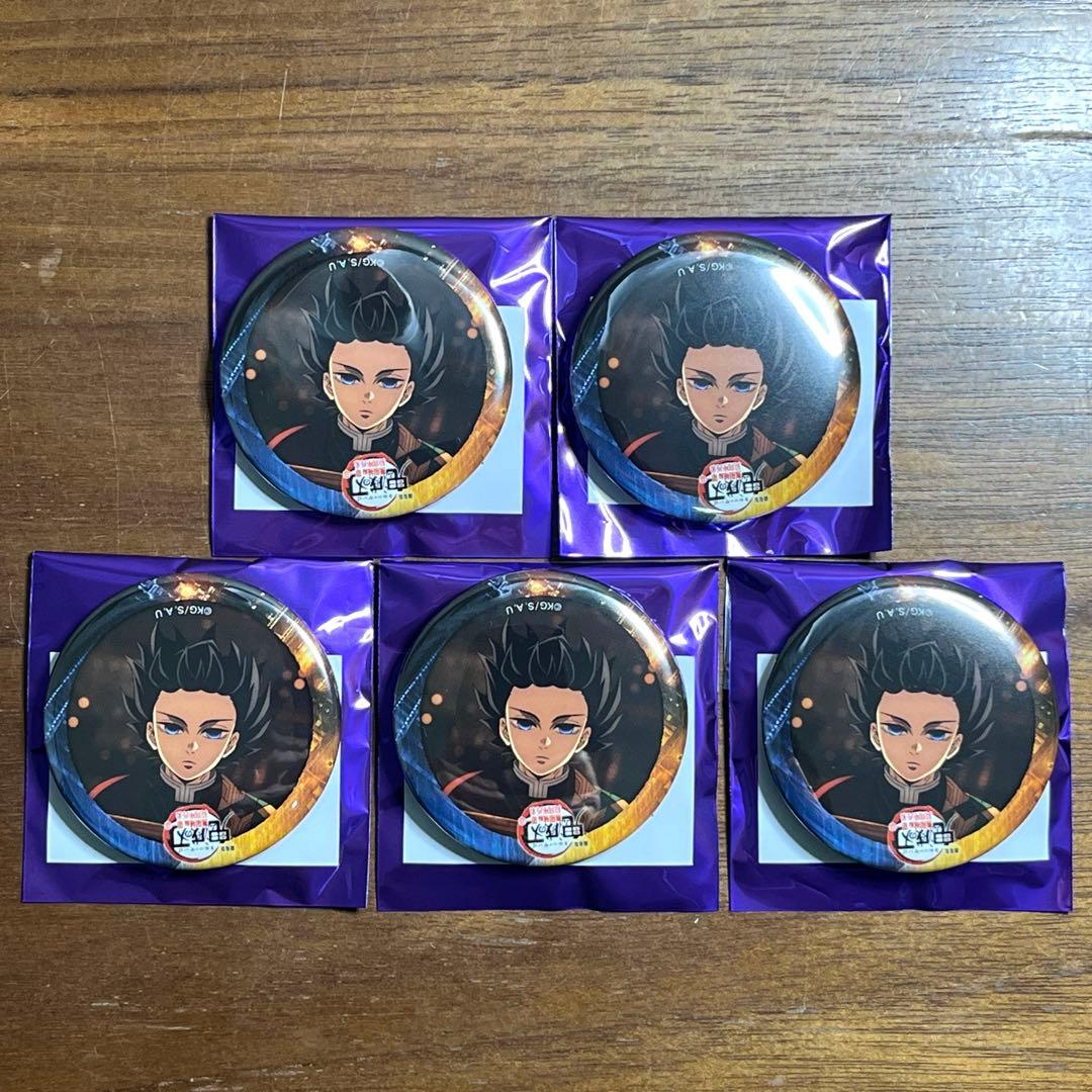 鬼滅の刃 無限城編　 冨岡義勇　缶バッジ 5個セット　新品未使用 鬼滅の刃無限城編 アクションアニメーション缶バッジ冨岡義勇フル