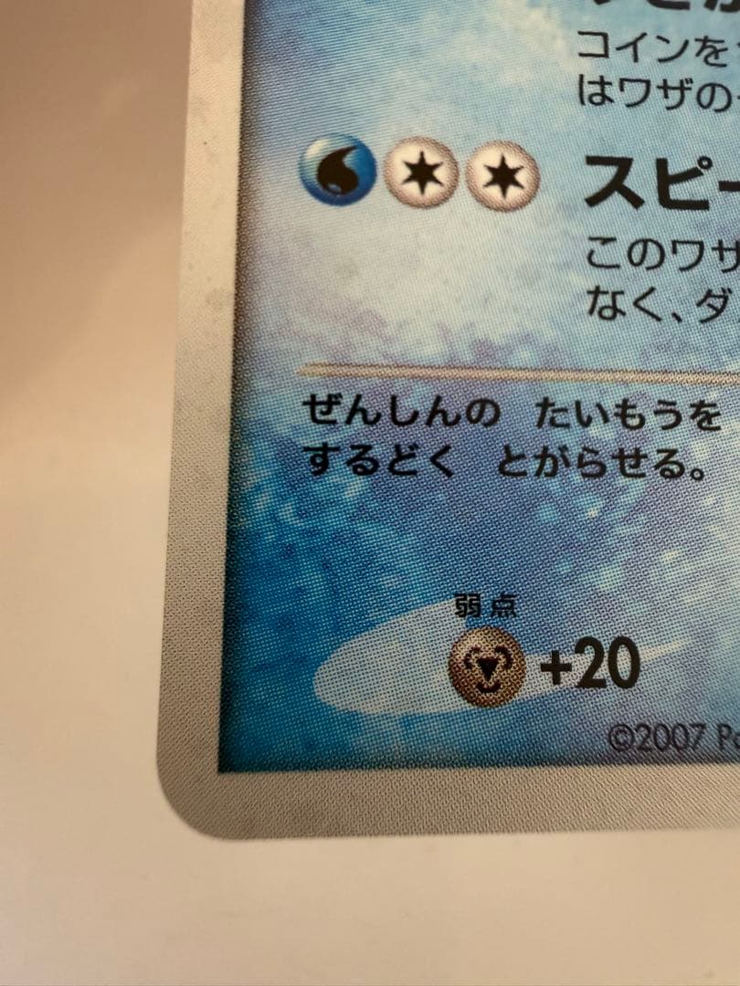 グレイシア lv.44 夜明けの疾走 - メルカリ