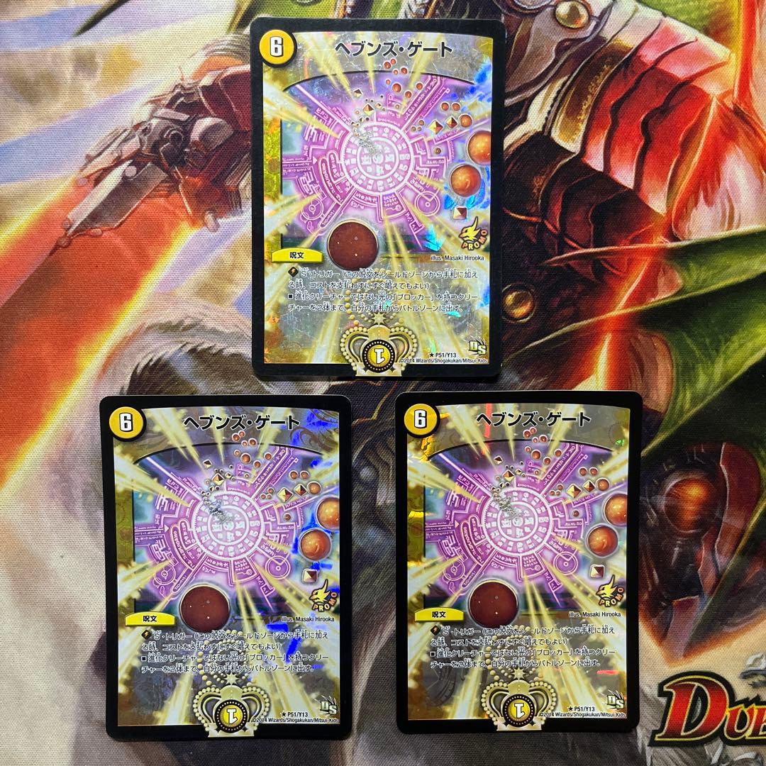 ヘブンズ・ゲート winner プロモ デュエルロード P51/Y13 4枚