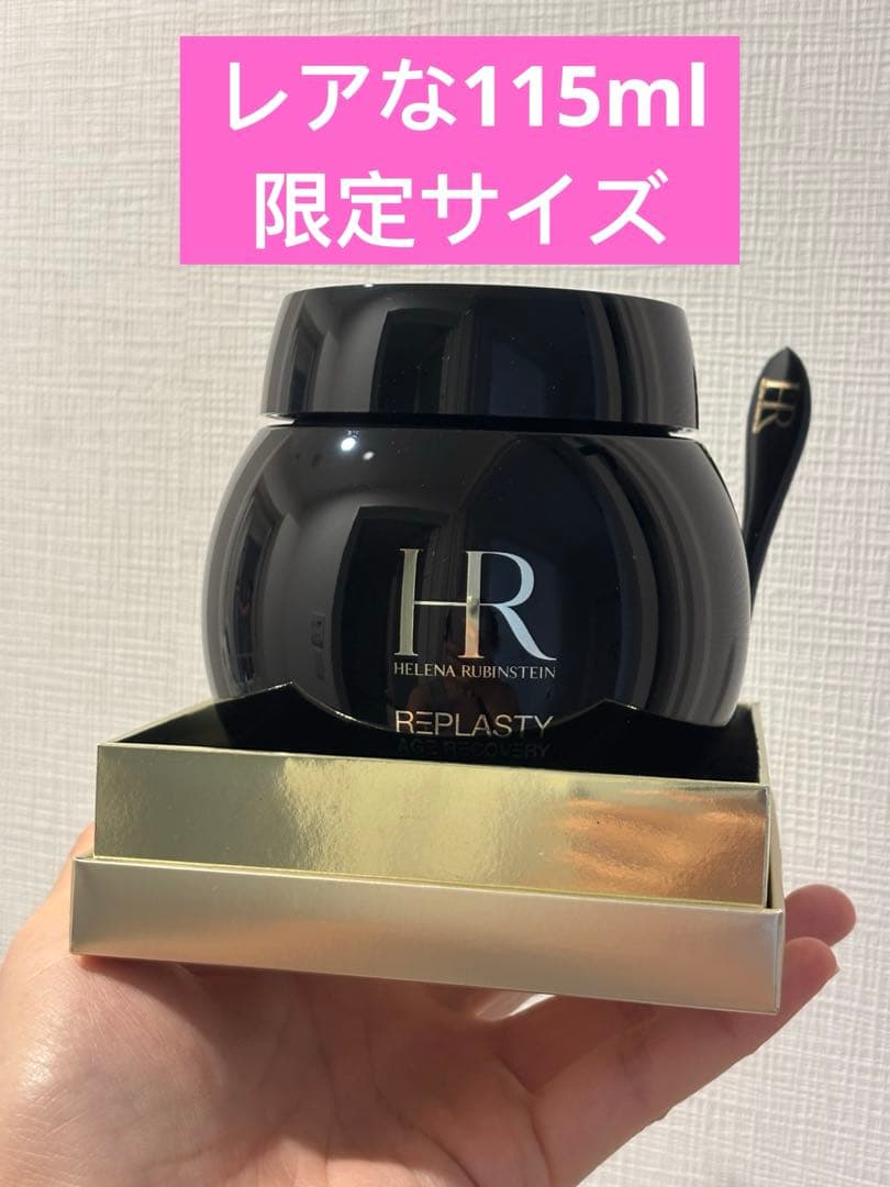 ヘレナルビンスタイン リプラスティR.C.クリーム エイジ 100 +15ml
