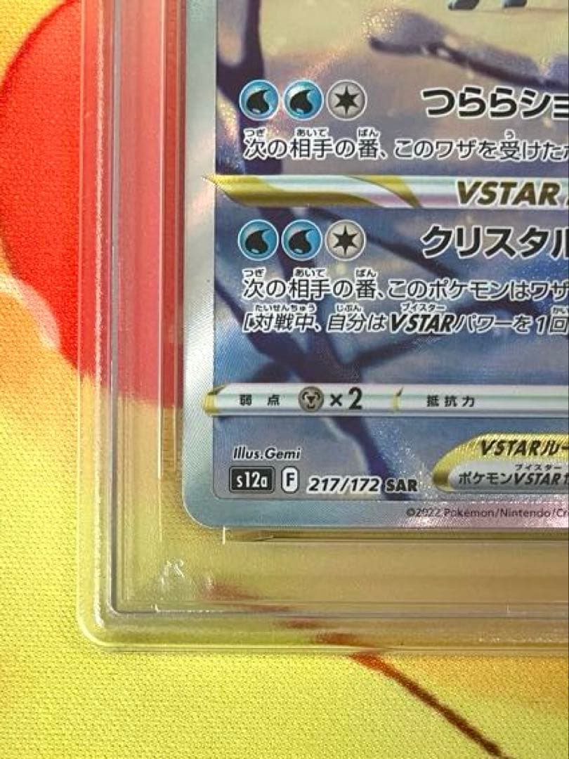 PSA10連番】リーフィア グレイシア sar vstarユニバース - メルカリ