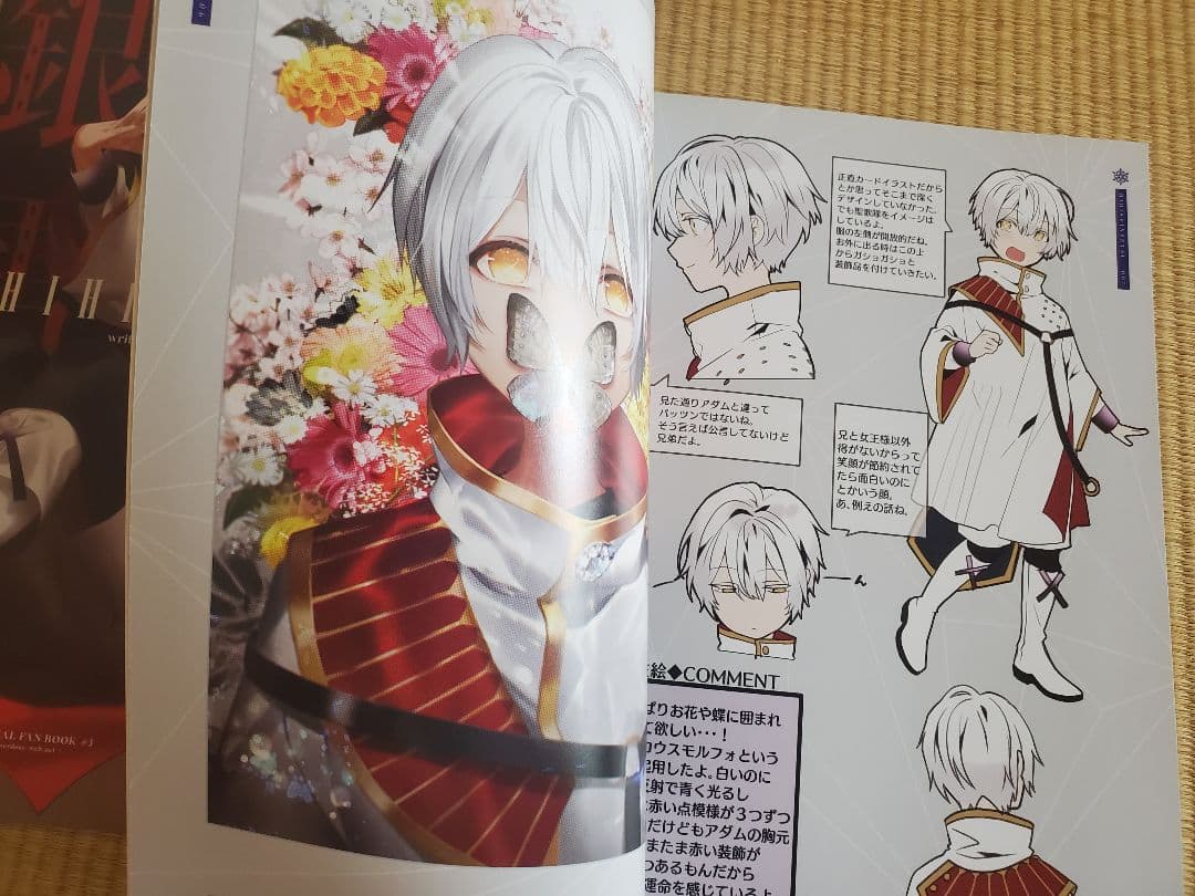 コンパス アダム・ソーン 狂zipさん同人誌 - メルカリ