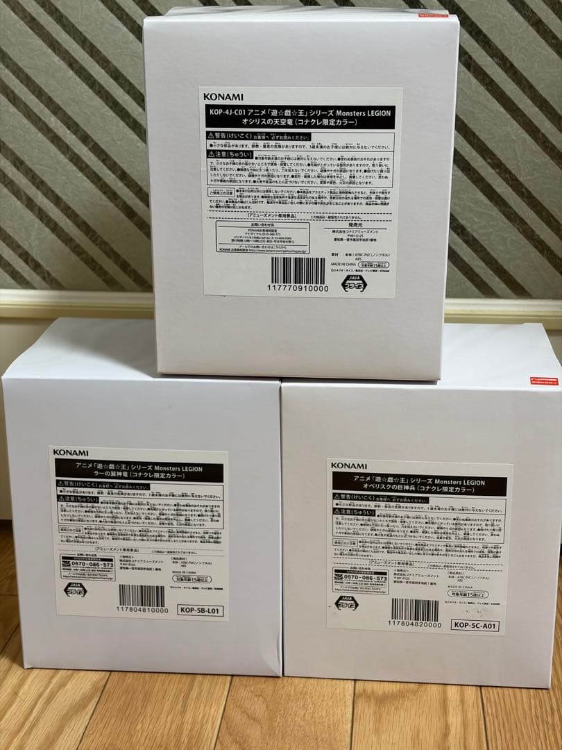 遊戯王 フィギュア 三幻神 Monsters LEGION コナクレ限定カラー