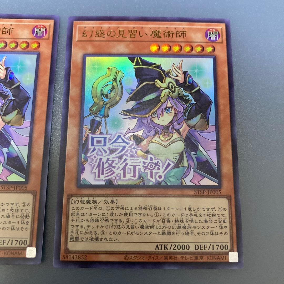 遊戯王 幻惑の見習い魔術師 スタンプ ウルトラ2枚 - メルカリ