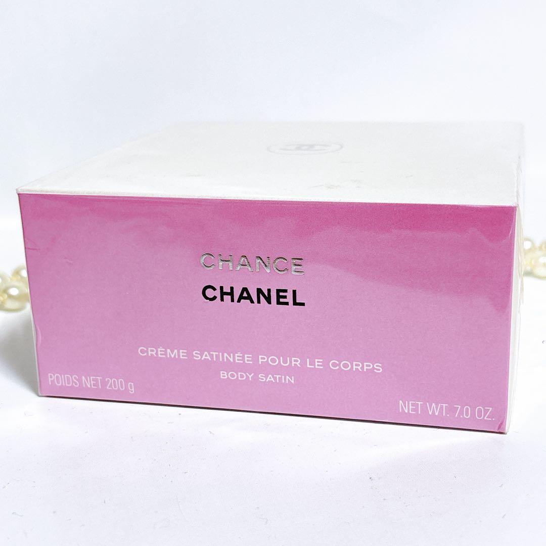 【廃盤希少】CHANEL チャンス　ボディサテン　ボディクリーム　200g