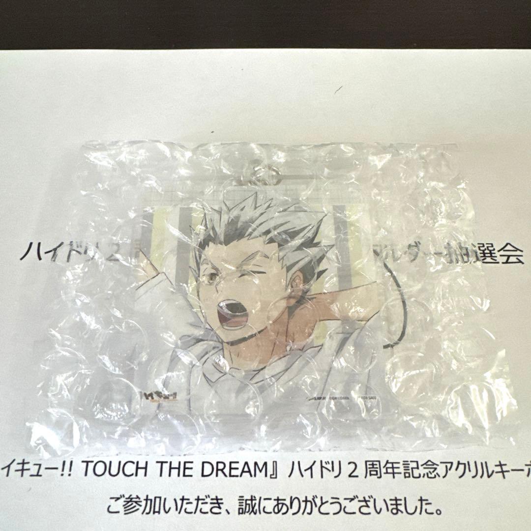 ハイキュー ハイドリ 2周年アクリルキーホルダー 木兎 木兎光太郎】ぶちマス! ハイキュー!! アクリルキーホルダー : トレカ