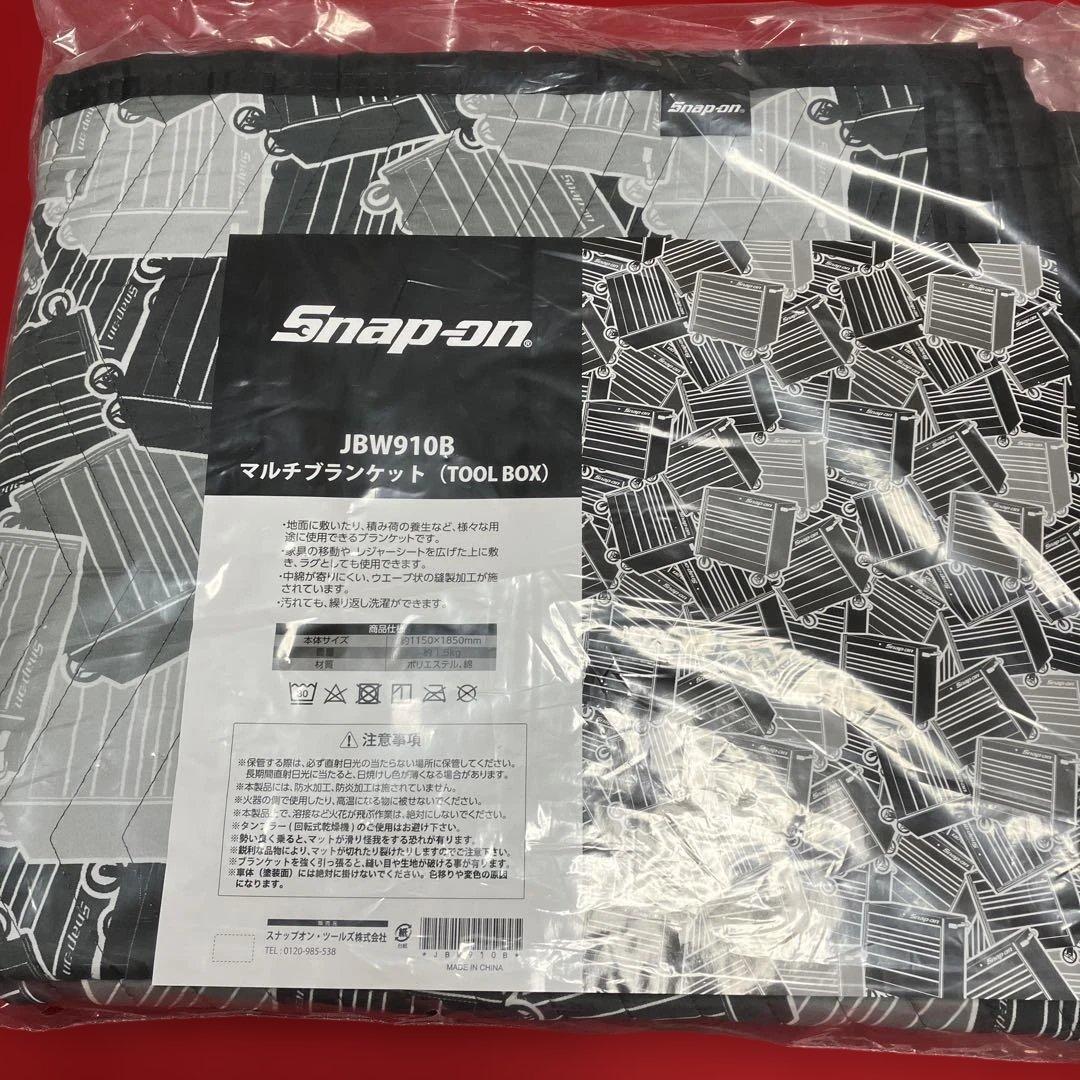 スナップオンマルチブランケット(ツールボックス) 新品未開封品