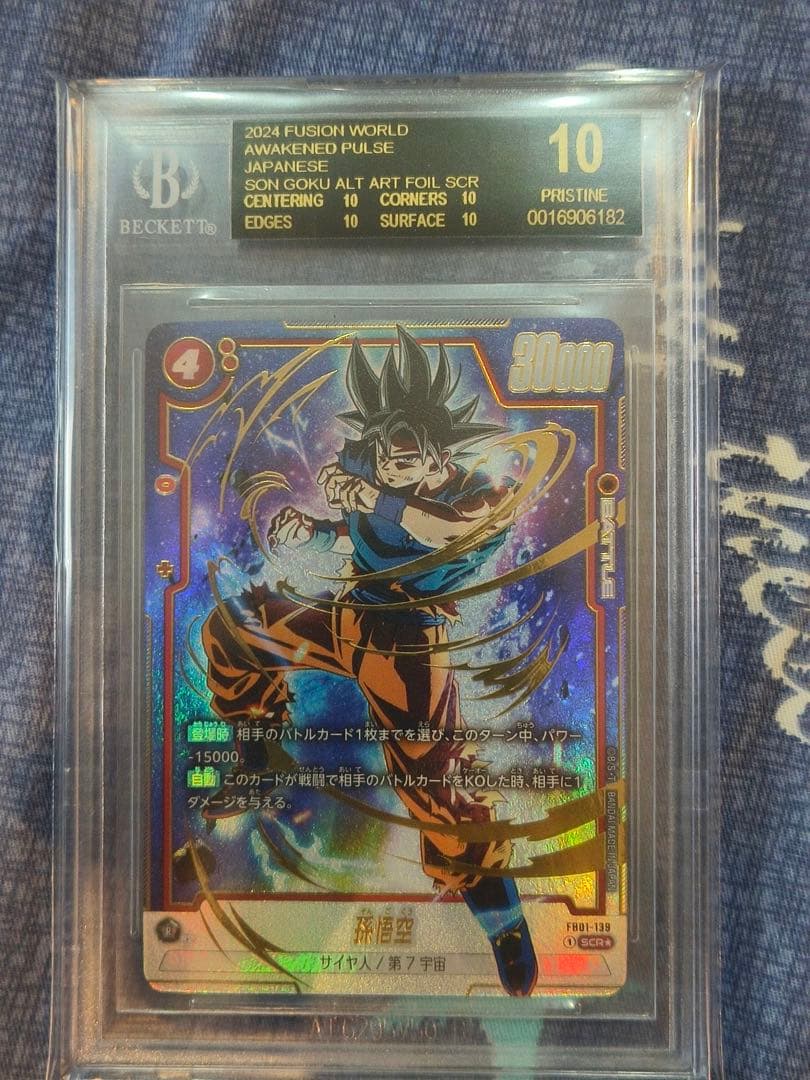 ドラゴンボール FW 孫悟空 SCR パラレル BGS10 ブラックラベル