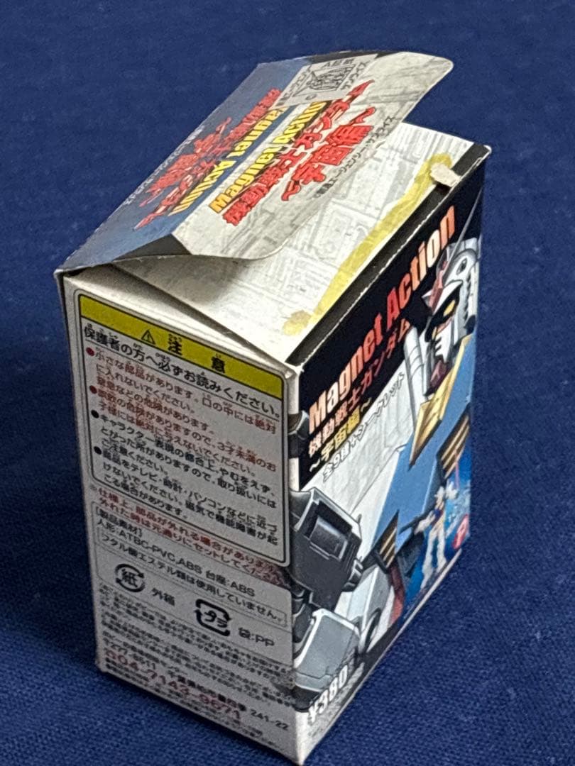 マグネットアクション 機動戦士ガンダム シークレット パーフェクト