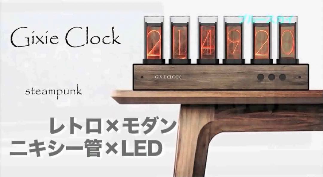 AZUREST GIXIE CLOCK（シルバー)