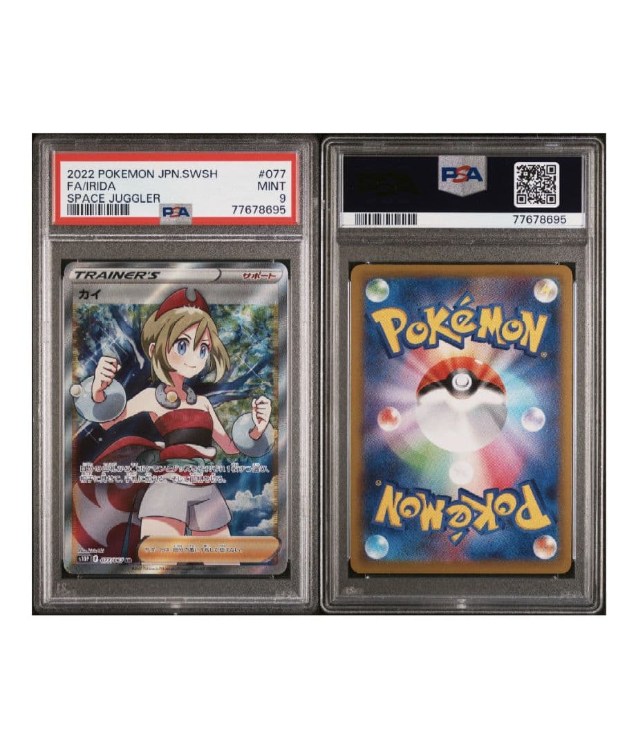 ポケモンカード カイ sr psa9 077 MINT