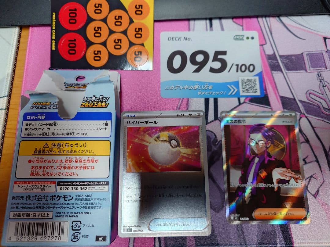 【匿名配送】ボスの指令 カラスバSR　ポケモンカード