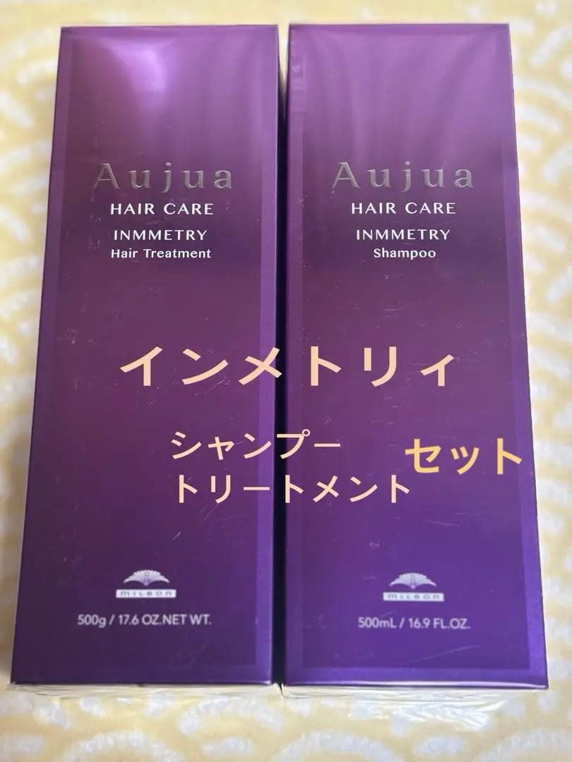 オージュア インメトリィ シャンプー＆トリートメント 500ml 500g 新品