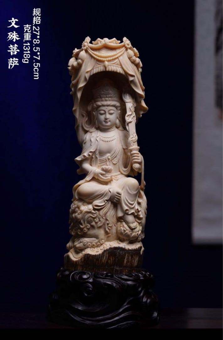 天然マンモス牙精巧な手作り彫刻文殊菩薩 置物